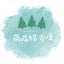 画像 商品紹介します‼️のユーザープロフィール画像