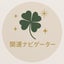 開運ナビゲーターのサムネイル