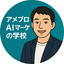 画像 アメブロAIマーケの学校：けんた校長のユーザープロフィール画像