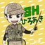 SHひろあき のサムネイル