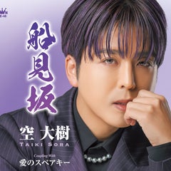 空大樹オフィシャルブログ♪♪のプロフィール