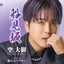画像 空大樹オフィシャルブログ♪♪のユーザープロフィール画像