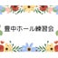 andanteのサムネイル