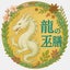 白音（shirone）のサムネイル