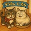 くーにゃん😽のサムネイル
