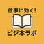 booklabo39のサムネイル