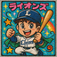 白獅子🦁@ライオンズ速報⚾️のサムネイル