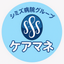 画像 シミズ病院グループ ケアマネジャーのブログのユーザープロフィール画像