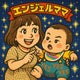 【1歳👦男の子ママ】おはなくん母のおすすめのサムネイル