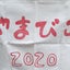 画像 やまびこ2020   (山登りの会です)のユーザープロフィール画像