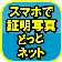 証明写真 証明写真撮影ﾌﾟﾘﾝﾄ焼き増し印刷 証明写真屋さん証明写真専門店 証明写真館 証明写真ｽﾀｼﾞｵ会社 年中無休 全国対応 格安