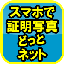 画像 証明写真 証明写真撮影ﾌﾟﾘﾝﾄ焼き増し印刷 証明写真屋さん証明写真専門店 証明写真館 証明写真ｽﾀｼﾞｵ会社 年中無休 全国対応 格安のユーザープロフィール画像