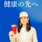 無意識を目覚めさせる量子場調整®で、あなたが変容する