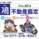 新・かいつぶりの日々