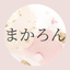飼い主（まかろん）のサムネイル