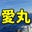 南伊豆手石港「愛丸」ブログ