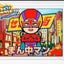 画像 南房総市議会議員・林よしはるのブログのユーザープロフィール画像