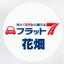 画像 フラット7花畑・ウルトラ車検花畑のブログのユーザープロフィール画像