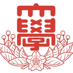 櫻門技術士会 会長のプロフィール
