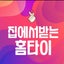 画像 busanhomethaiiiのブログのユーザープロフィール画像