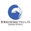 画像 teamkiyomeのブログ　～ KIYOMEとは日々穏やかに心と思考が整った状態～のユーザープロフィール画像