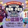 浜松どまんなか盆FES -2025-