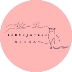 tsunagu-catのプロフィール