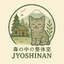jyoshinanのサムネイル