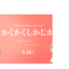 お金の王子様！のサムネイル