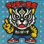 ランディ黒虎のサムネイル