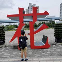 いかちんのプロフィール