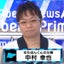画像 中村幸也オフィシャルブログのユーザープロフィール画像