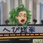 画像 へまむらの読書感想文のユーザープロフィール画像