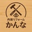 画像 内装リフォームかんなのユーザープロフィール画像