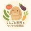 モモコのサムネイル
