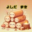 よしだ　まきのサムネイル