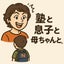 母ちゃんのサムネイル