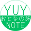 画像 yuy おとなの旅 noteのユーザープロフィール画像