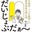 【埼玉】精神科医 平光源先生 講演会9/14(日)