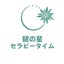 「銀の星セラピータイム」ラドンとプラズマの健康サロン　神田・大手町エリアのサムネイル
