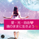 愛・光・自由♡魂のままに生きよう✧˖°