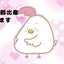 TAMAKO | ちびたま妊娠記録のサムネイル