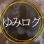 画像 ゆみログの「今日も楽しく〇〇日和♪」のユーザープロフィール画像