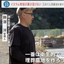 画像 勝澤洋(Hiroshi Katsuzawa)清水霊園イスラーム墓地のユーザープロフィール画像