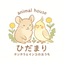 animal house ひだまりのサムネイル