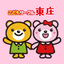 画像 こどもサークル東庄のブログのユーザープロフィール画像