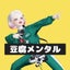 ꒰ঌ†ちおん†໒꒱ のサムネイル