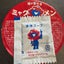 ミャクメン推しのサムネイル
