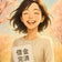 44歳借金あるさ！貧乏なのさ！