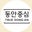 seouldonganclinicのブログ